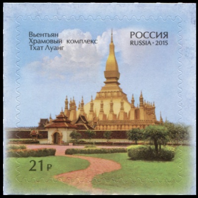 Россия. 2015. Вьентьян. Храмовый комплекс Тхат Луанг (Почтовая марка. MNH OG)