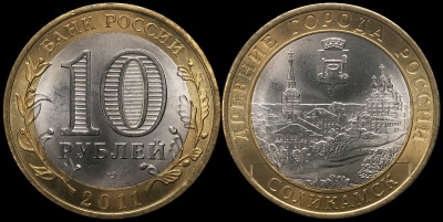 Соликамск. Древние города России. 2011 (Unc. Биметалл) СПМД