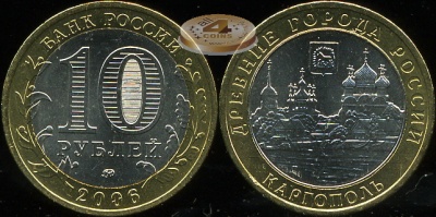 Каргополь. Древние города России. 2006 (Unc. Биметалл) ММД