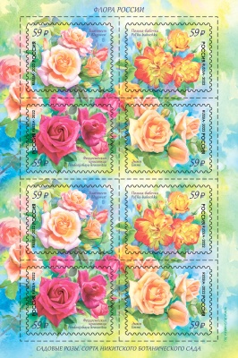 Россия. 2022. Флора России. Цветы. Розы (Малый лист. MNH OG)