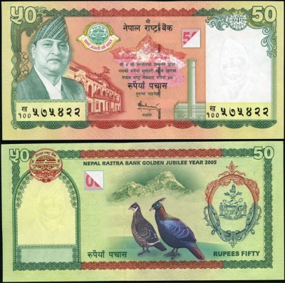 Непал. 50 рупий (Unc) 2005