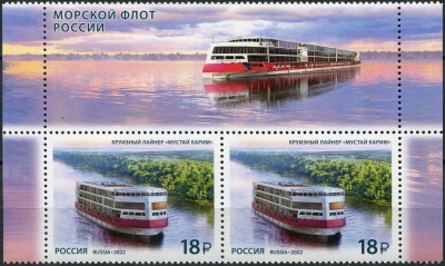 Россия. 2022. Круизный лайнер «Мустай Карим» (Сцепка. MNH OG)