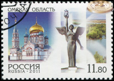 Россия. 2011. Омская область (Почтовая марка. CTO Гашеная)