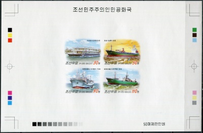 КНДР. 2013. Корабли (Цветопроба. MNH OG. Неперфорированная)