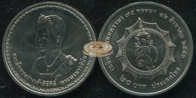 Таиланд. 20 батов. 2007 (Unc)