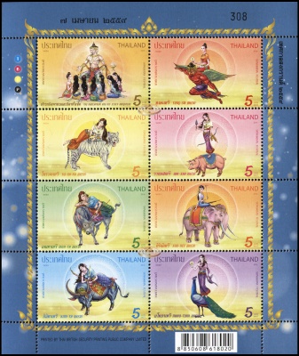 Таиланд. 2016. Праздник Сонгкран - Тайский Новый год (Малый лист. MNH OG)