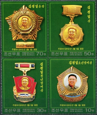 КНДР. 2016. Орден и Знак Почета (Квартблок. MNH OG)