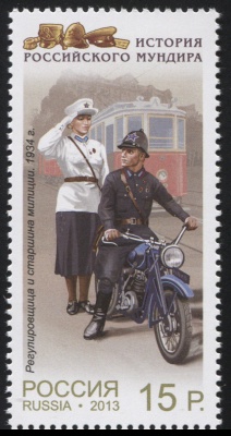 Россия. 2013. Регулировщица и старшина милиции (1934 г.) (Почтовая марка. MNH OG)