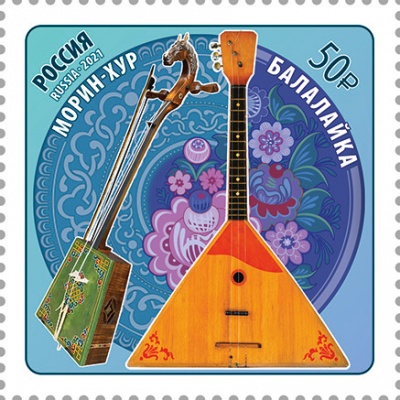 Россия. 2021. Музыкальные национальные инструменты (Почтовая марка. MNH OG)