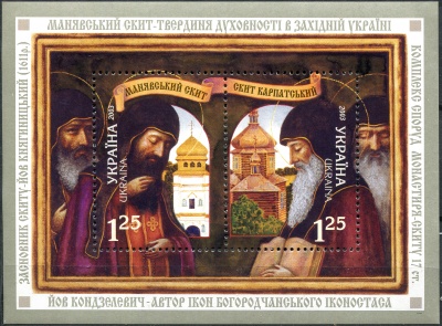 Украина. 2003. Манявский монастырский скит (Ивано-Франковская область)  (Почтовый блок. MNH OG)