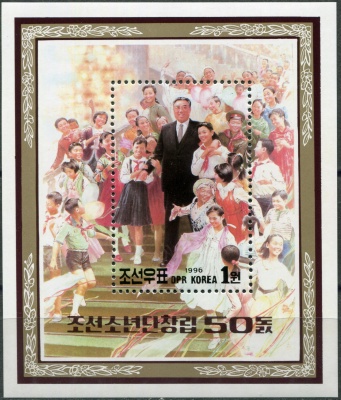 КНДР. 1996. 50-летие Союза детей Кореи (Почтовый блок. MNH OG)
