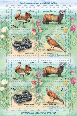 Россия. 2024. Биосферный заповедник «Аскания-Нова (Малый лист. MNH OG)
