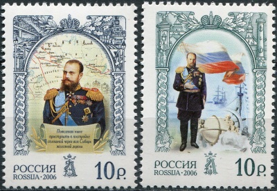 Россия. 2006. История Российского государства.  Александр III, император (Серия марок. MNH OG)