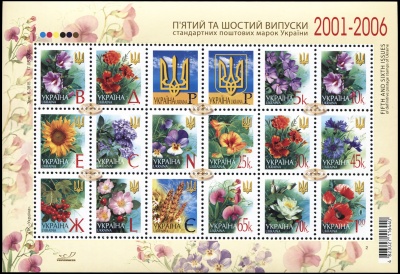 Украина. 2006. Пятый и шестой выпуск стандартных почтовых марок (Малый лист. MNH OG)