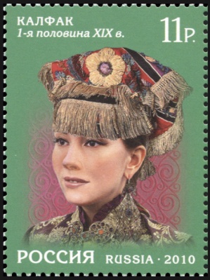 Россия. 2010. Девичий калфак казанских татар первой половины XIX в. (Почтовая марка. MNH OG)