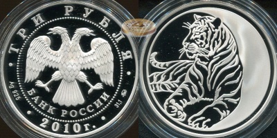 3 рубля. 2010 (Серебро. Proof) Год Тигра