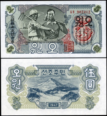 Корея, Северная (КНДР). 5 вон (Unc) 1947