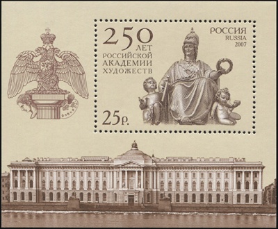 Россия. 2007. 250 лет Российской академии художеств (Блок. MNH OG)