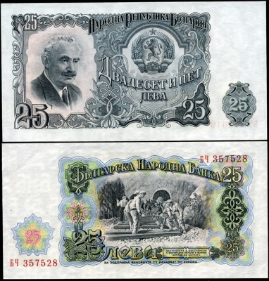 Болгария. 25 левов (Unc) 1951