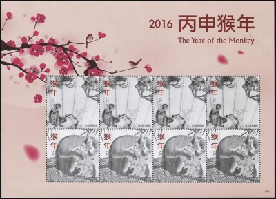 Гайана. 2015. Год Обезьяны (Малый лист. MNH OG)