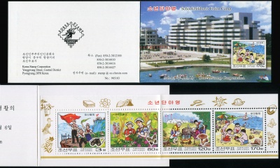 КНДР. 2009. Детский лагерь (Буклет. MNH OG)