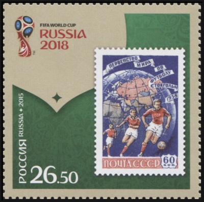 Россия. 2015. Россия в чемпионатах мира по футболу FIFA™. 1958 г. (Почтовая марка. MNH OG)