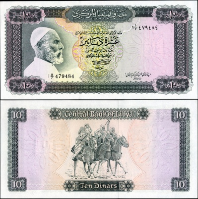 Ливия. 10 динар (Unc) 1972