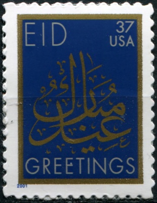 США. 2001. Исламские праздники (Почтовая марка. MNH OG)