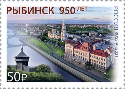 Россия. 2021. 950 лет Рыбинску Ярославской области (Почтовая марка. MNH OG)