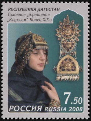 Россия. 2008. Головное украшение "Къукъем". Конец XIX в (Почтовая марка. MNH OG)