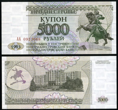 Приднестровье. 5000 рублей (Unc) 1993