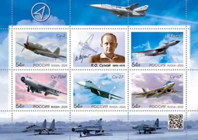 Россия. 2020. 125 лет со дня рождения П.О. Сухого (1895–1975), авиаконструктора (Малый лист. MNH OG)