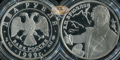 2 рубля. 1999 (Серебро. Proof) Брюлов