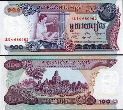 Камбоджа. 100 риелей (Unc) 1973