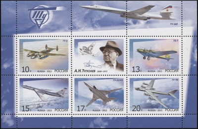 Россия. 2013. Бомбардировщики (Малый лист. MNH OG)
