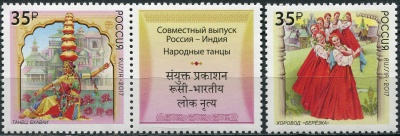 Россия. 2017. Народные танцы (Серия почтовых марок. MNH OG)