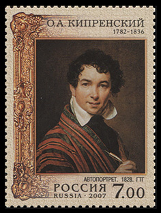 Россия. 2007. О.А. Кипренский. Автопортрет (Почтовая марка. MNH OG)