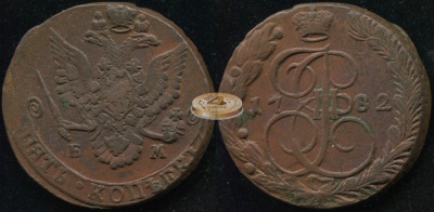 Россия. 5 копеек. 1782 (aXF) Е.М.