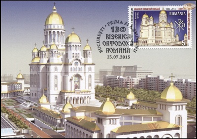 Румыния. 2015. 130 лет Автокефалии Румынской Православной Церкви (Картмаксимум. M)
