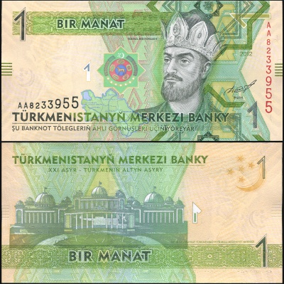 Туркменистан. Банкнота 1 манат. 2012. Unc. Бумага. Кат# P.29a