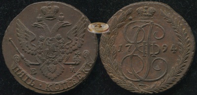 Россия. 5 копеек. 1794 (XF)