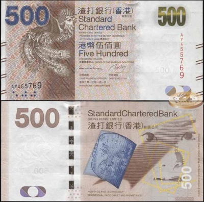 Гонконг. Банкнота 500 долларов. 01.01.2013. Unc. Бумага. Кат.# P.300c
