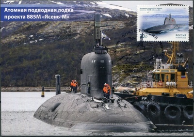 Россия. 2023. Атомная подводная лодка 885М «Ясень-М». Гашение СПБ (Картмаксимум. Mint)