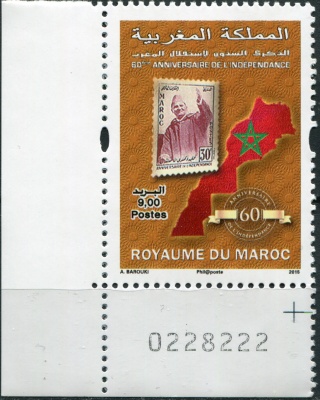 Марокко. 2015. 60 лет независимости Марокко (Почтовая марка. MNH OG)