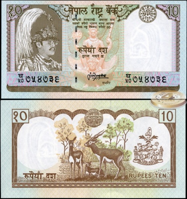 Непал. 10 рупий (Unc) 1999
