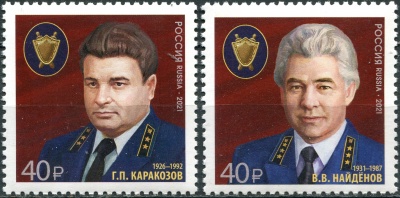 Россия. 2021. Работники органов прокуратуры СССР (Серия почтовых марок. MNH OG)
