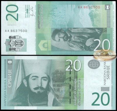 Сербия. Банкнота 20 динаров. 2011. Unc. Бумага. Кат.# P.55a
