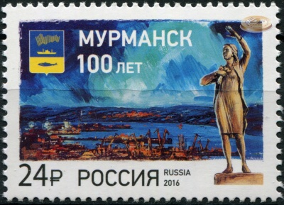 Россия. 2016. 100 лет г. Мурманску (Почтовая марка. MNH OG)