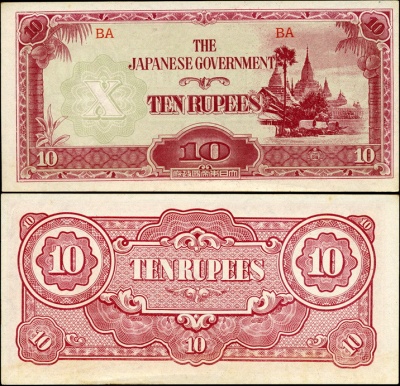 Бирма (Японская оккупация). 10 рупий (Unc) 1942-44