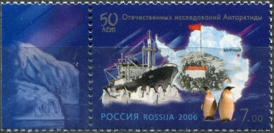 Россия. 2006. Дизель-электрический ледокол "Обь" и станция "Мирный" (III) (Почтовая марка. MNH OG)